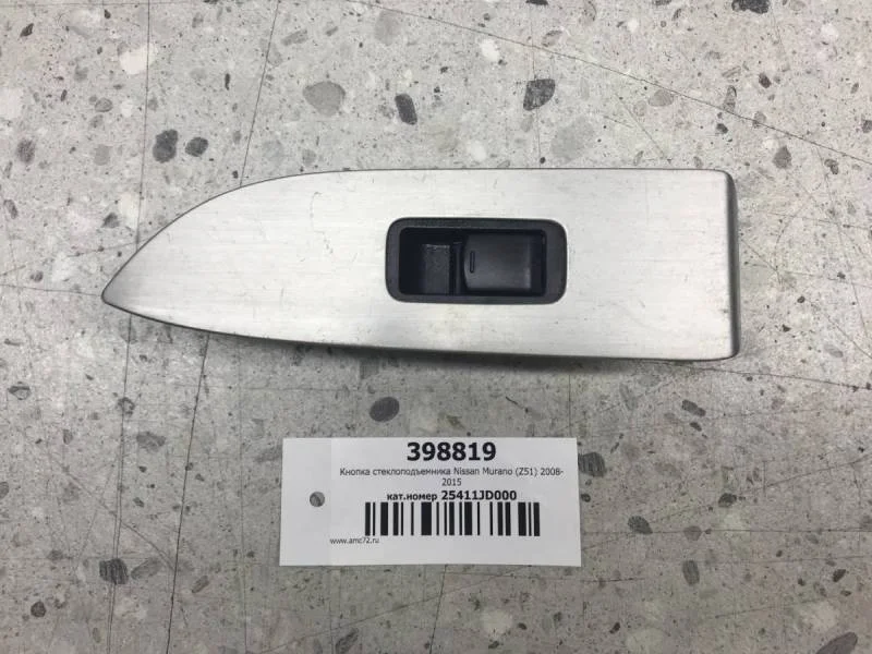 Кнопка стеклоподъемника Nissan Murano (Z51) 2008-2015