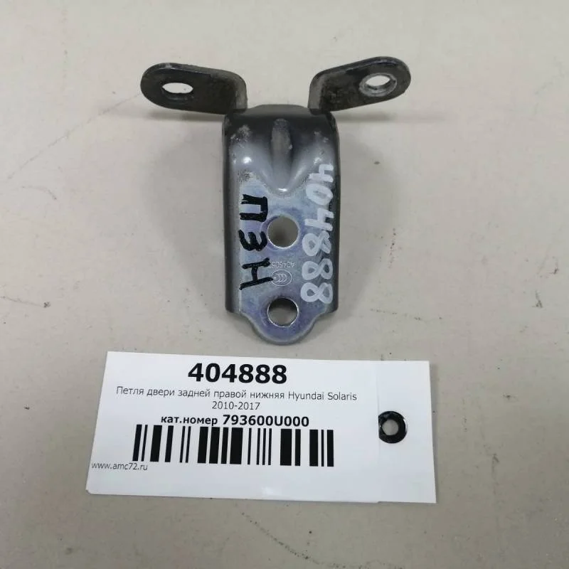 Петля двери задней правой нижняя Hyundai Solaris 2010-2017