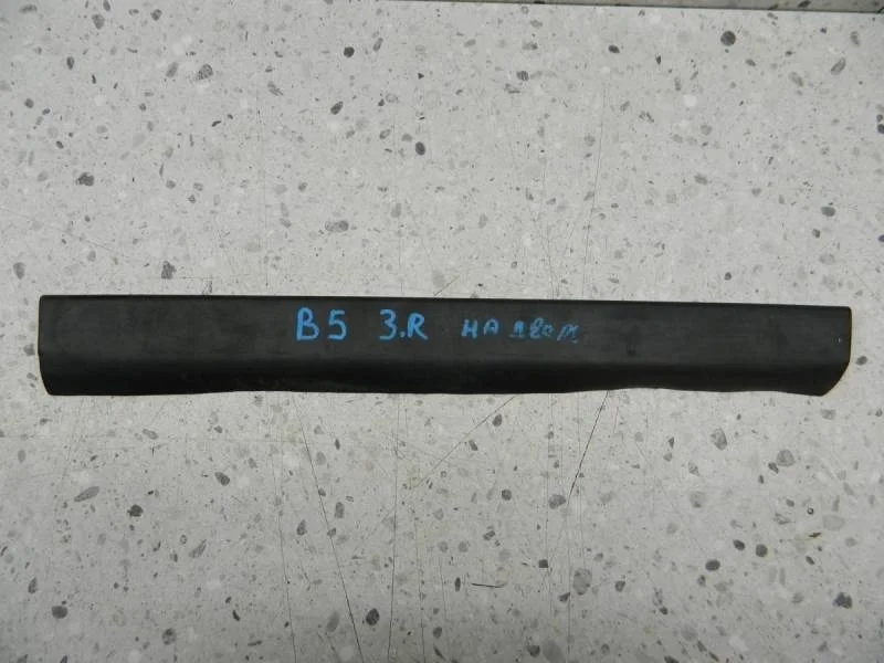 Молдинг задней правой двери Volkswagen Passat B5 2000-2005