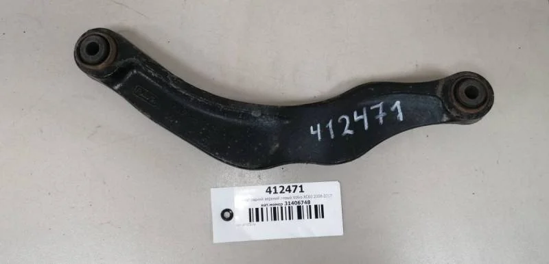 Рычаг задний верхний левый Volvo XC60 2008-2017