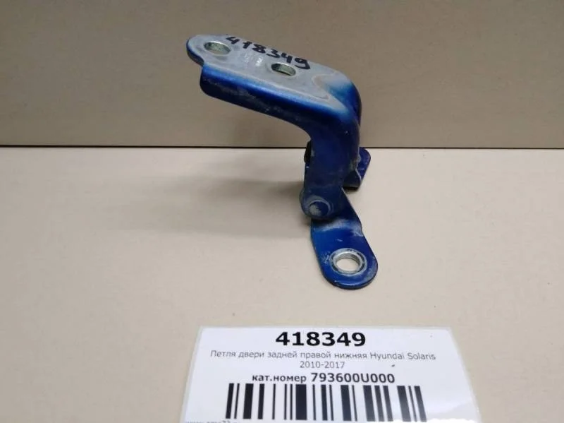 Петля двери задней правой нижняя Hyundai Solaris 2010-2017