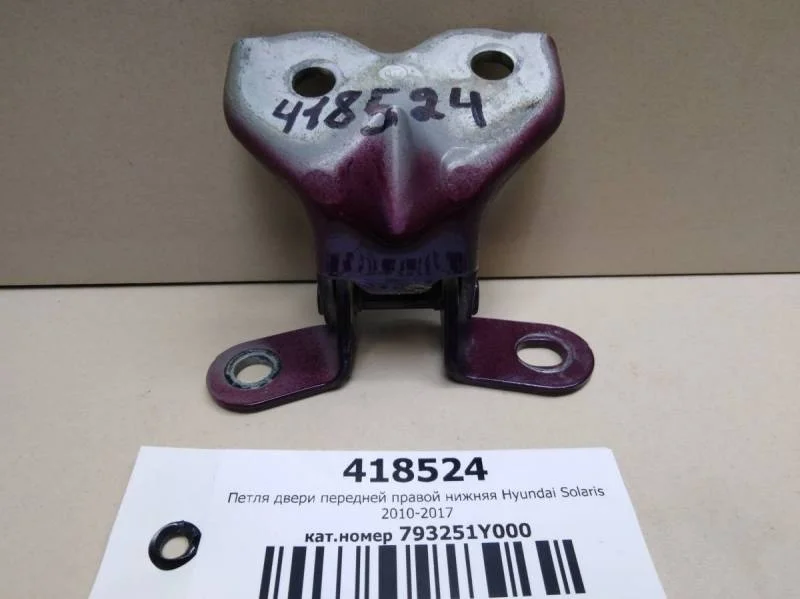 Петля двери передней правой нижняя Hyundai Solaris 2010-2017