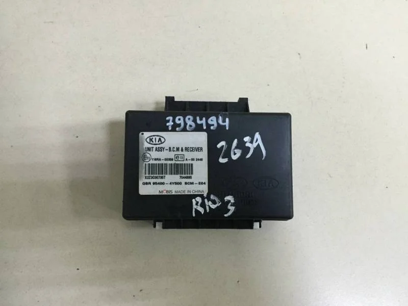 Блок управления центральным замком Kia Rio 3 (UB) 2011-2017