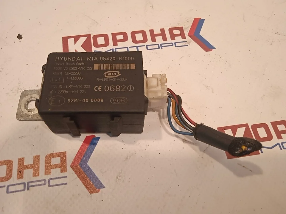 Блок иммобилайзера Б/У оригинал