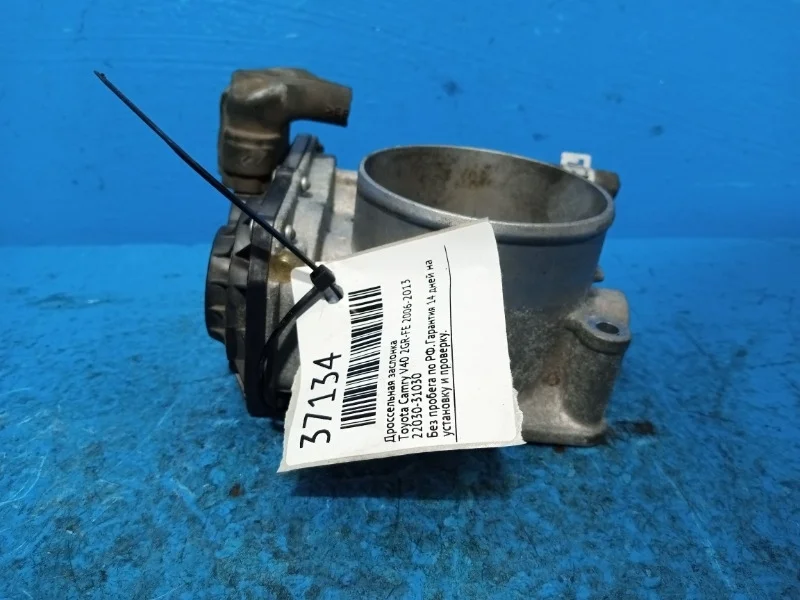 Дроссельная заслонка Toyota Camry XV40 2006-2013