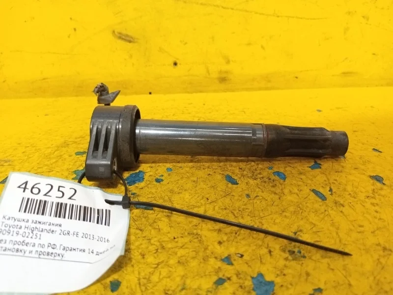 Катушка зажигания Toyota, LEXUS Highlander, RX350 2013-2016
