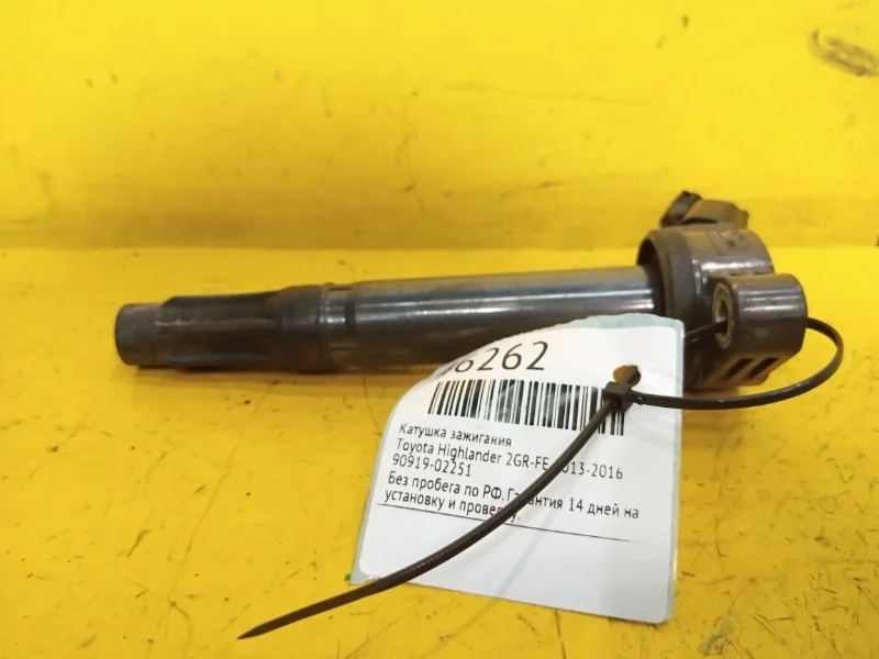 Катушка зажигания Toyota, LEXUS Highlander, RX350 2013-2016