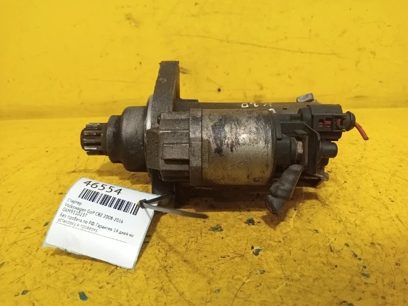 Стартер Volkswagen Golf, Touran, Tiguan 2008-2016