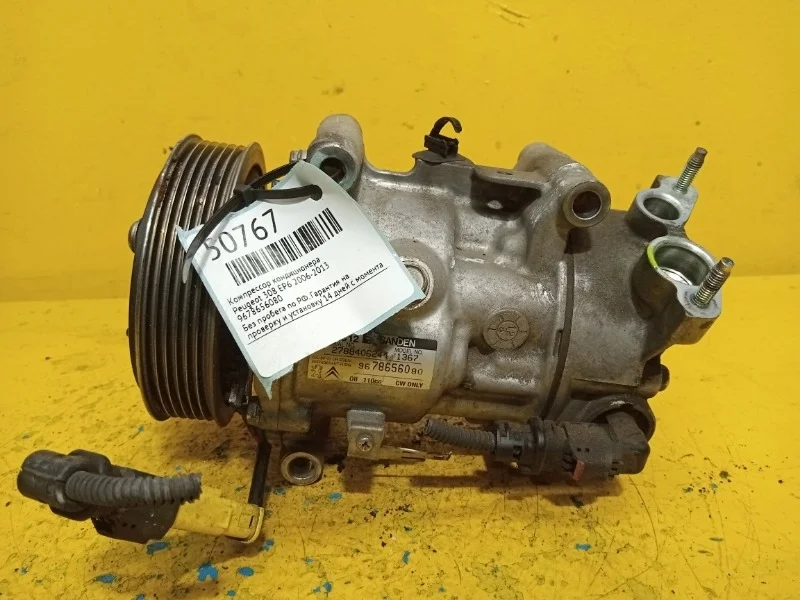 Компрессор кондиционера Peugeot 308, 207 2006-2013