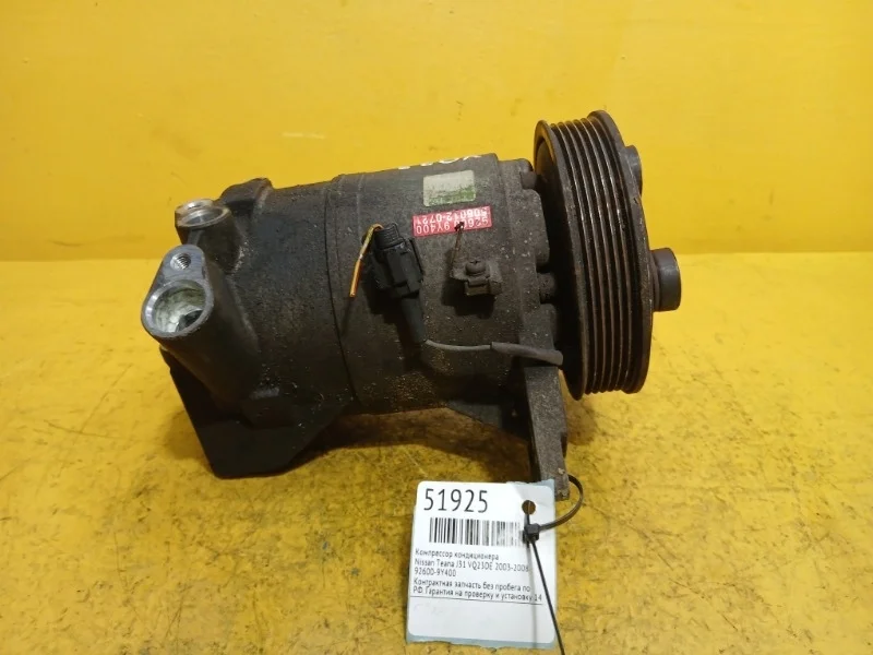 Компрессор кондиционера Nissan Teana J31 2003-2008