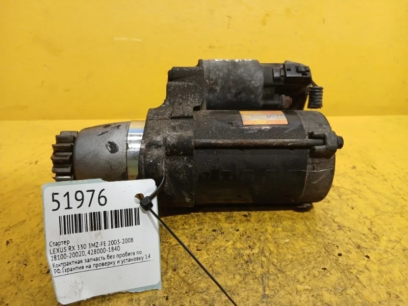Стартер LEXUS, Toyota RX 330, Highlander, Harrier, Sienna 2003-2008