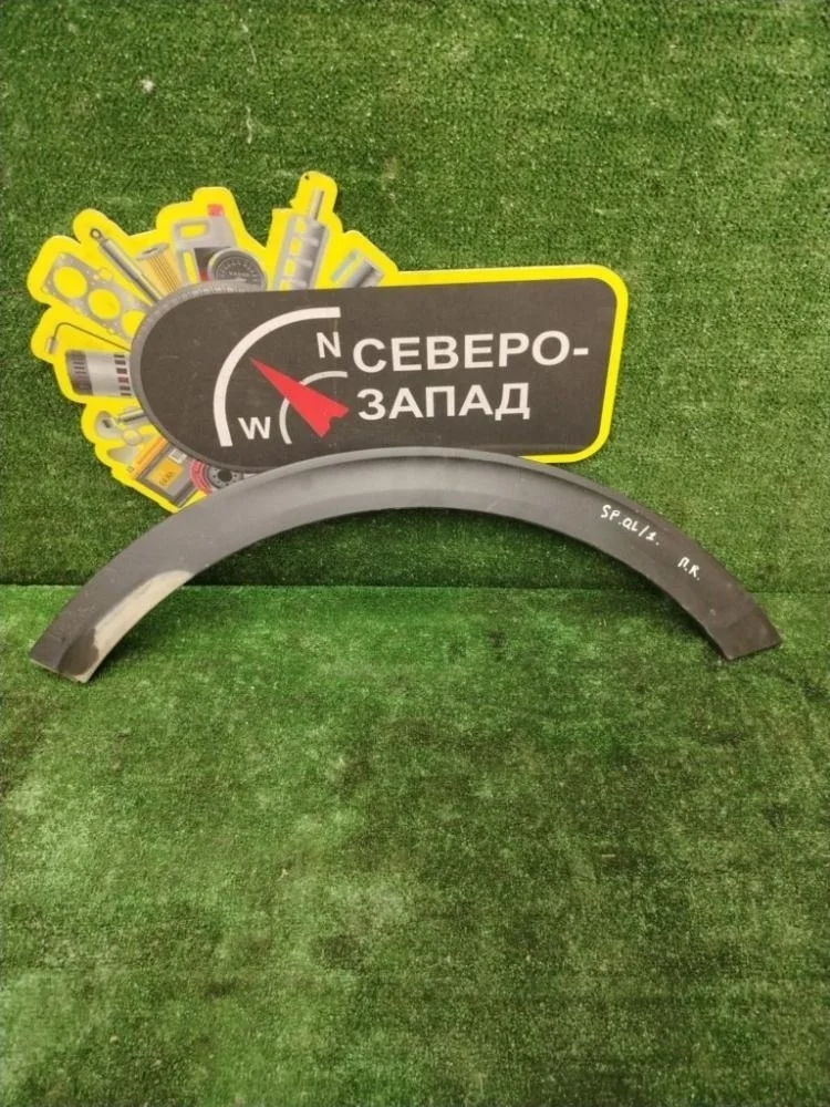 Расширитель крыла Kia Sportage 2021 87712F1000 QL G4NA, передний правый