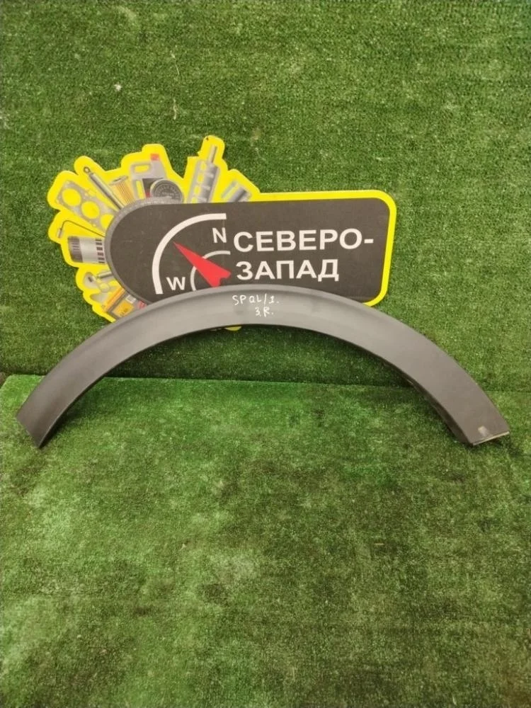 Расширитель крыла Kia Sportage 2021 87742F1000 QL G4NA, задний правый