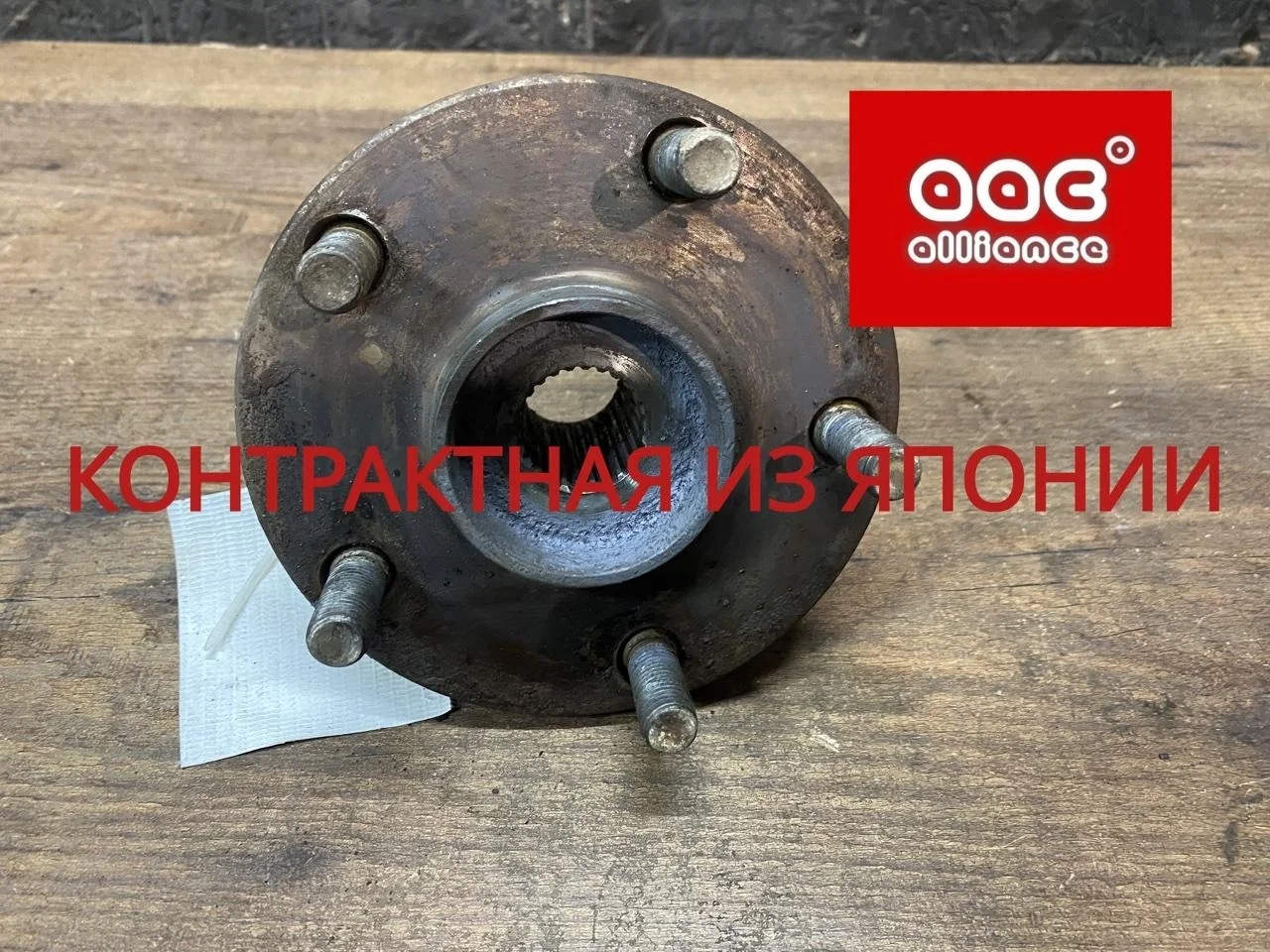 Ступица Toyota Corolla 2011 4355042010 ZRE151 1ZR-FE, передняя