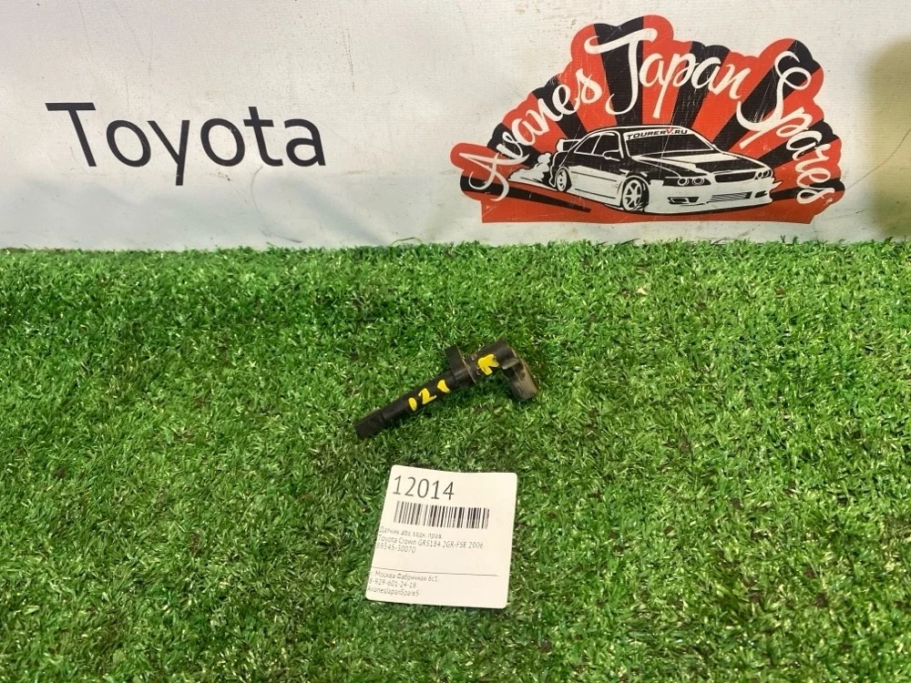 Датчик ABS Toyota Crown 2006 8954530070 GRS184 2GR-FSE, задний правый