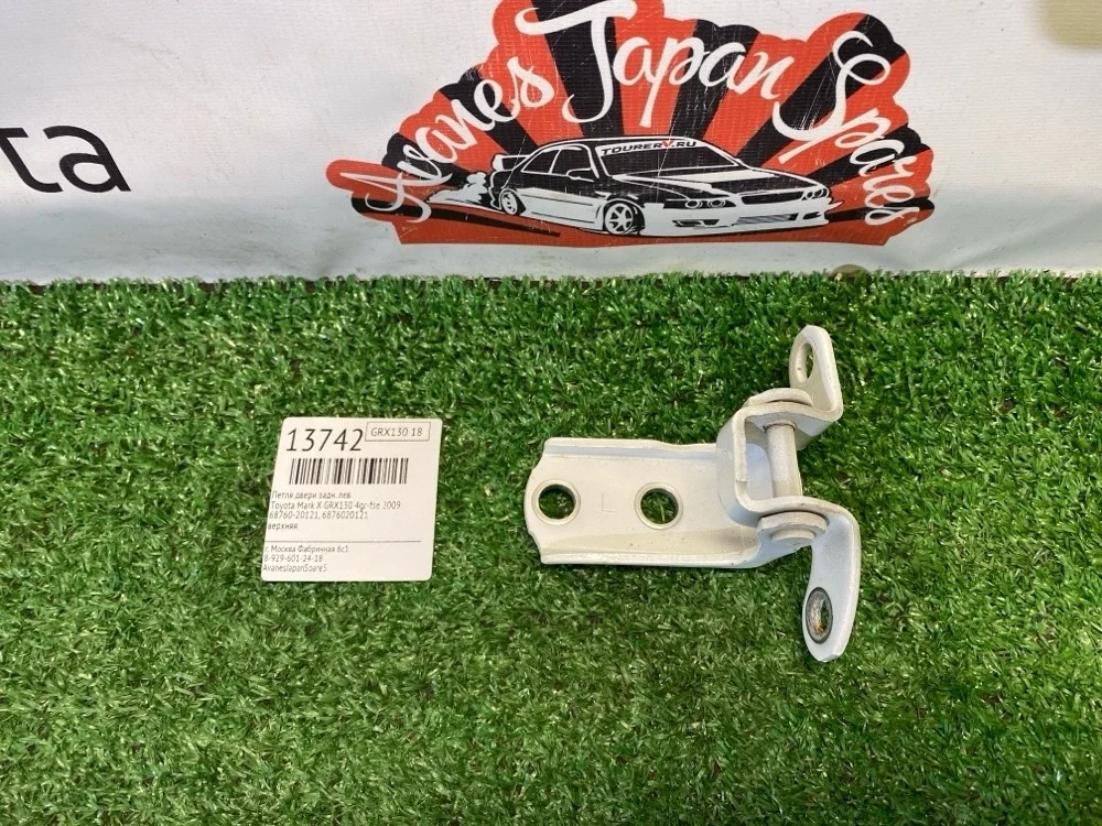 Петля двери Toyota Mark X 2009 6876020121 GRX130 4GR-FSE, задняя левая