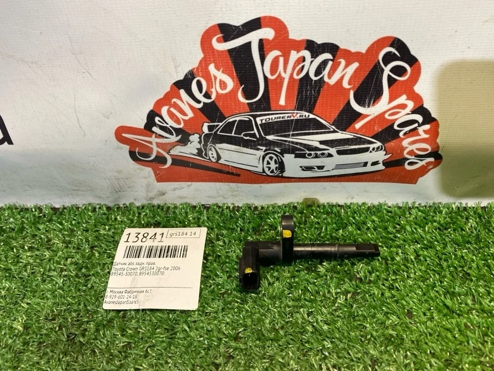 Датчик ABS Toyota Crown 2006 8954530070 GRS184 2GR-FSE, задний правый