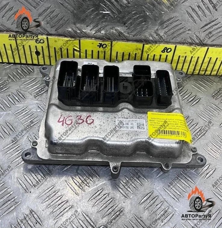 ЭБУ BMW 1 Series F20 N13B16A