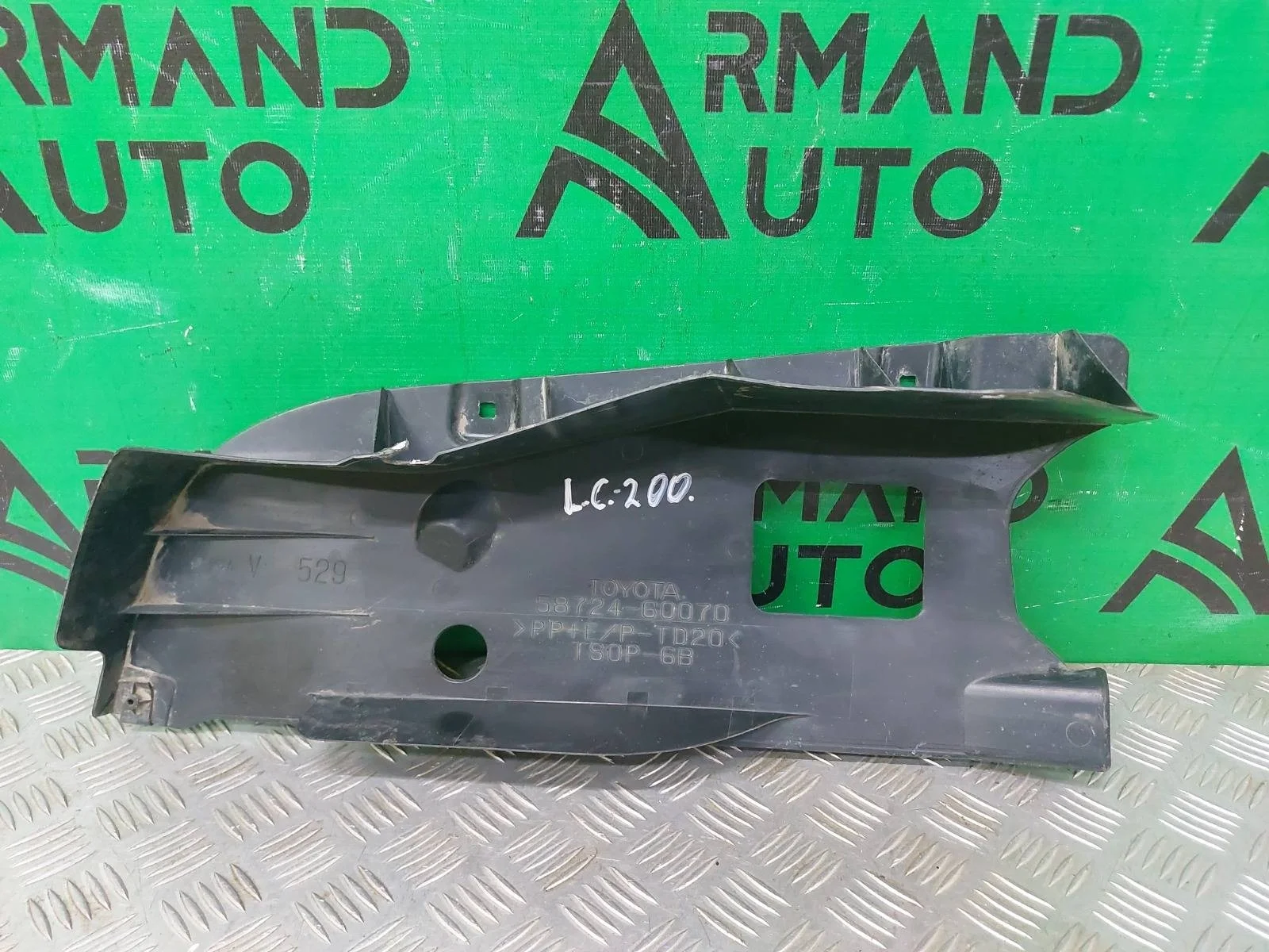 Пыльник бампера Toyota Land Cruiser 2015-2021 200