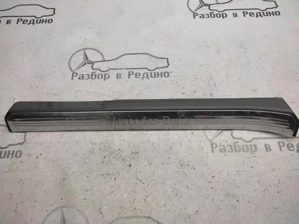 Накладка порога внутренняя Mercedes-Benz