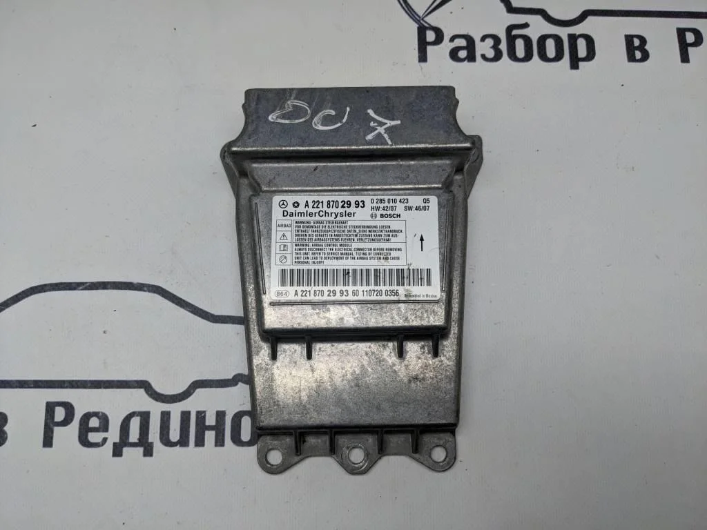 Блок AIRBAG Mercedes-Benz
