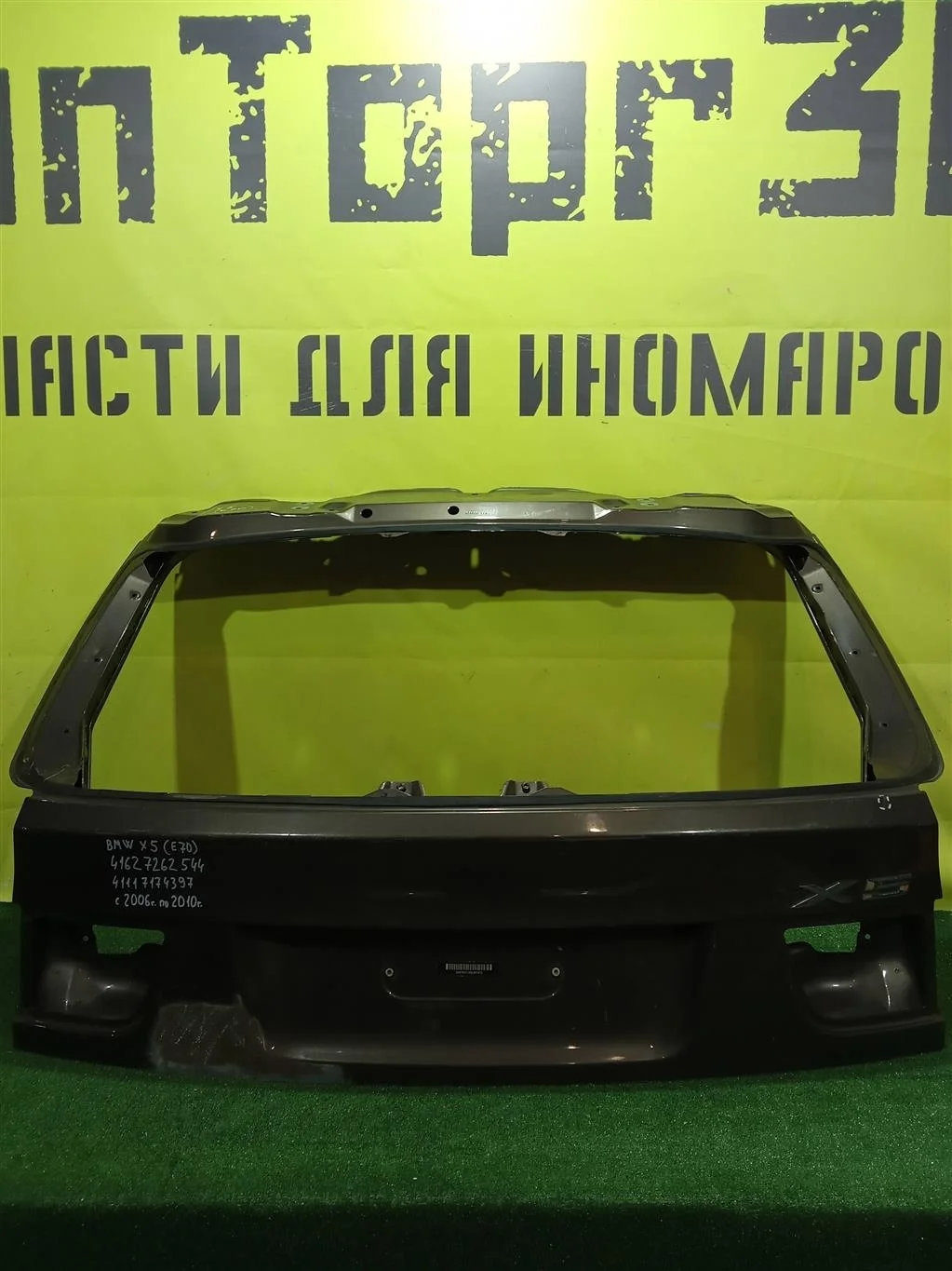 Дверь багажника  BMW X5 E70 2006 41627262544 2651