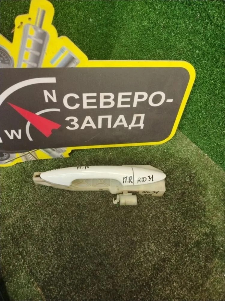 Ручка двери Kia Rio 2015 826614Y050 QB G4FC, передняя правая