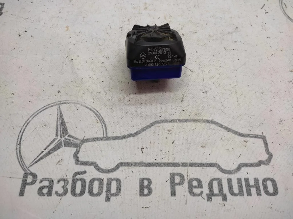 Сирена Mercedes-Benz