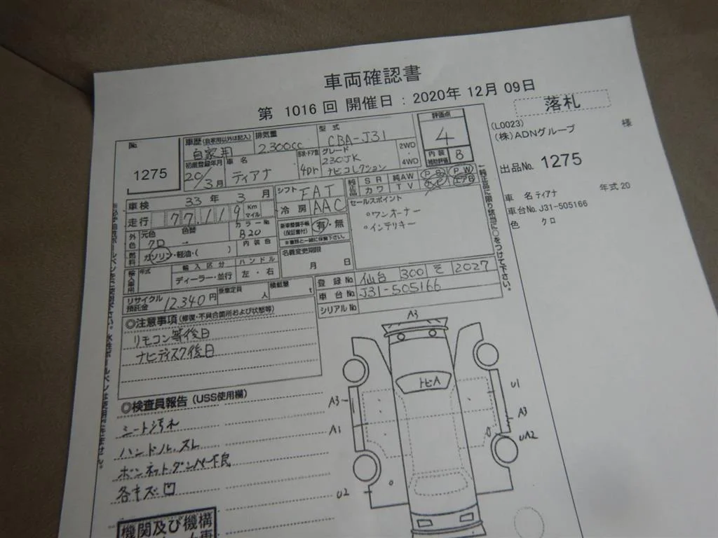 Продажа Nissan Teana 2.3 (173Hp) (VQ23DE) FWD AT по запчастям