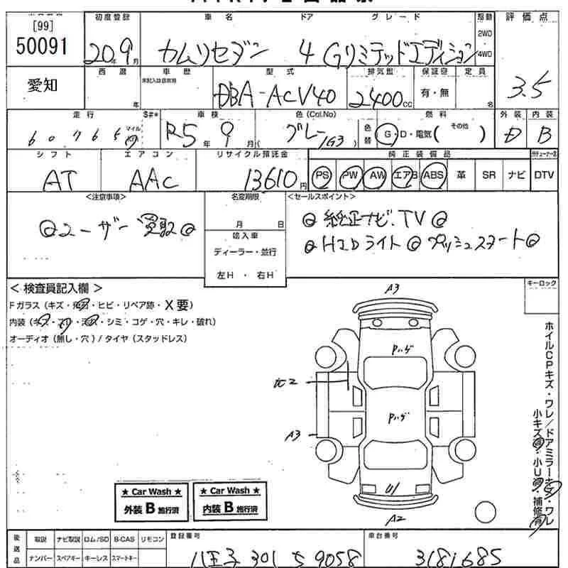 Продажа Toyota Camry 2.4 (167Hp) (2AZ-FE) FWD AT по запчастям