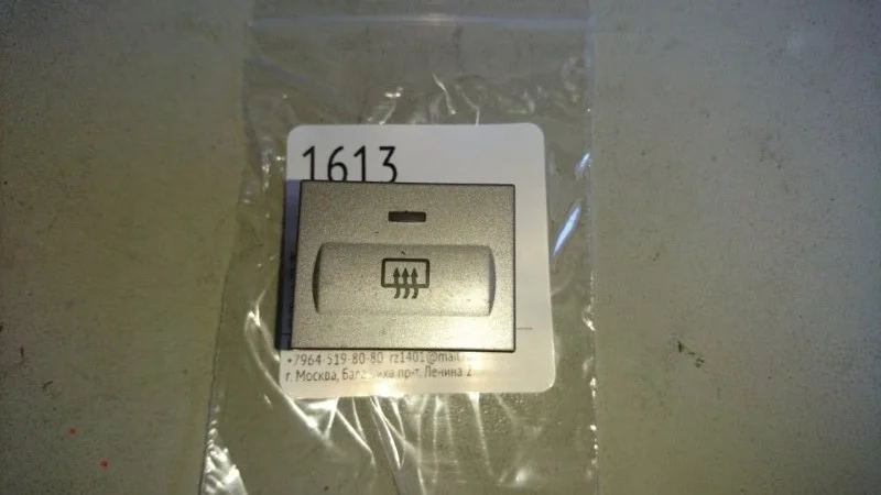 Кнопка обогревая стекла Ford Focus 2 2005-2011