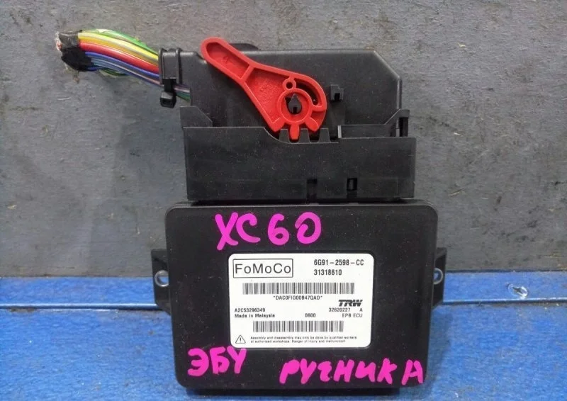 Блок управления ручником Volvo XC60 1 поколение DZ
