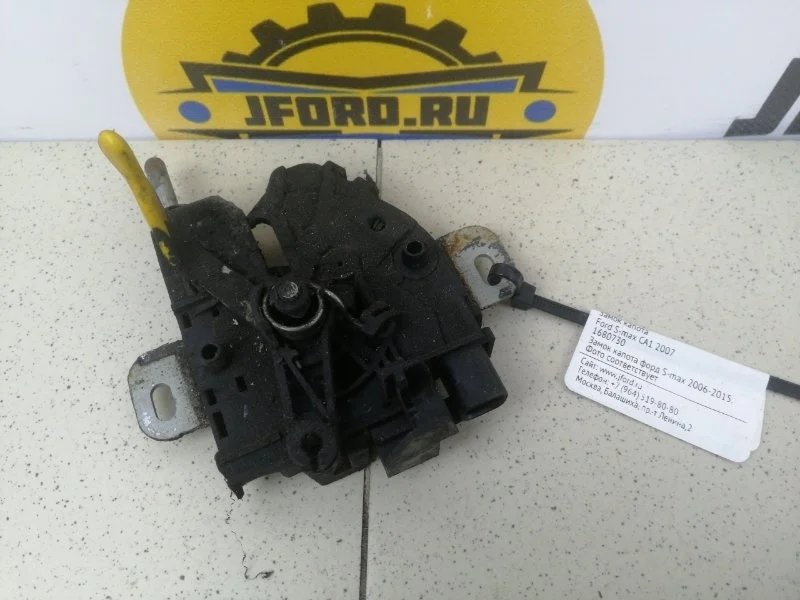 Замок капота Ford S-max 2007 CA1