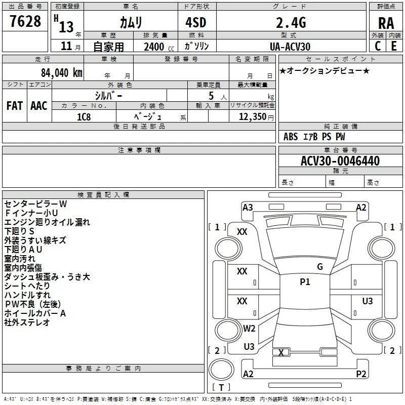 Продажа Toyota Camry 2.4 (159Hp) (2AZ-FE) FWD AT по запчастям