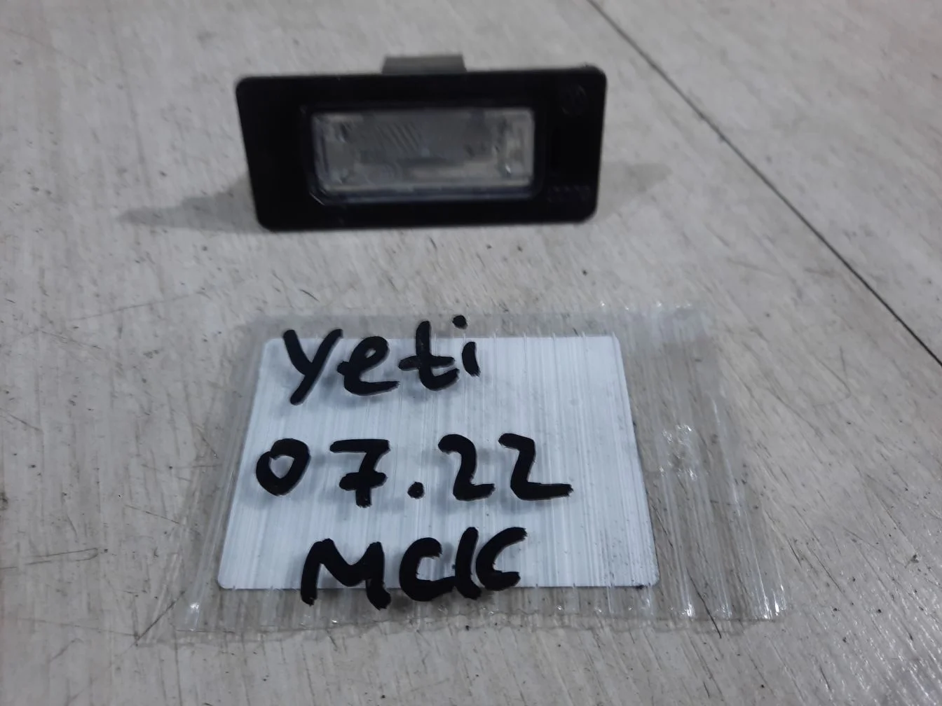 Фонарь подсветки номера для Skoda Yeti 2009-2018