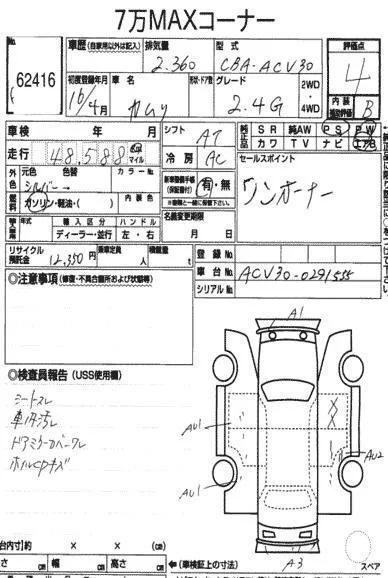 Продажа Toyota Camry 2.4 (159Hp) (2AZ-FE) FWD AT по запчастям