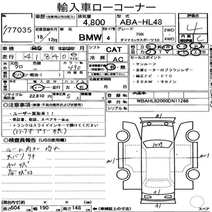 Продажа BMW 7er 4.8 (367Hp) (N62B48) RWD AT по запчастям