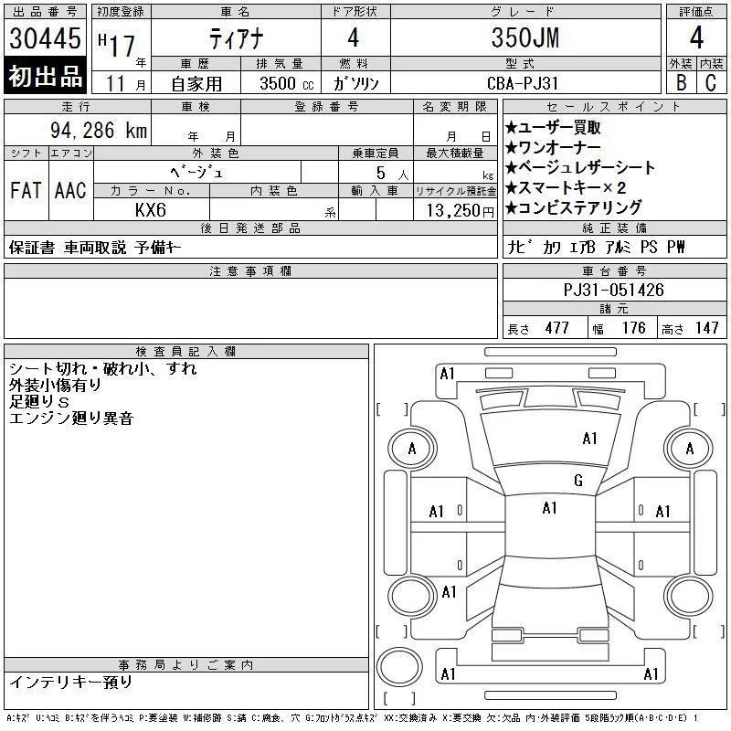 Продажа Nissan Teana 3.5 (231Hp) (VQ35DE) FWD CVT по запчастям