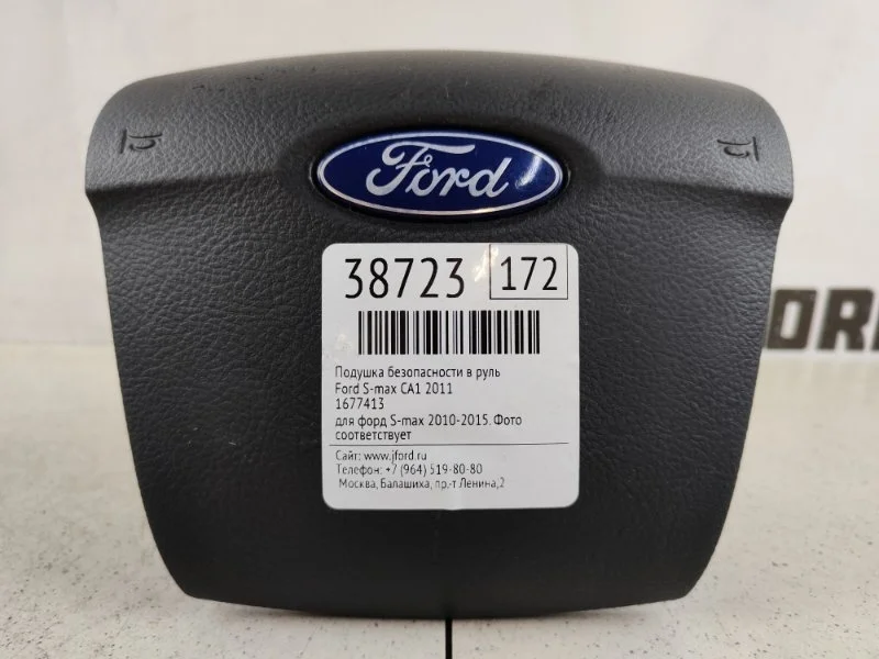 Подушка безопасности в руль Ford S-max 2011 CA1