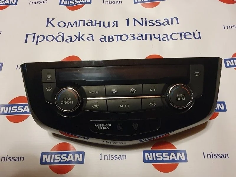 Блок управления климатической установкой Nissan X Trail 2015 275004BR0A T32 MR20DD, передний