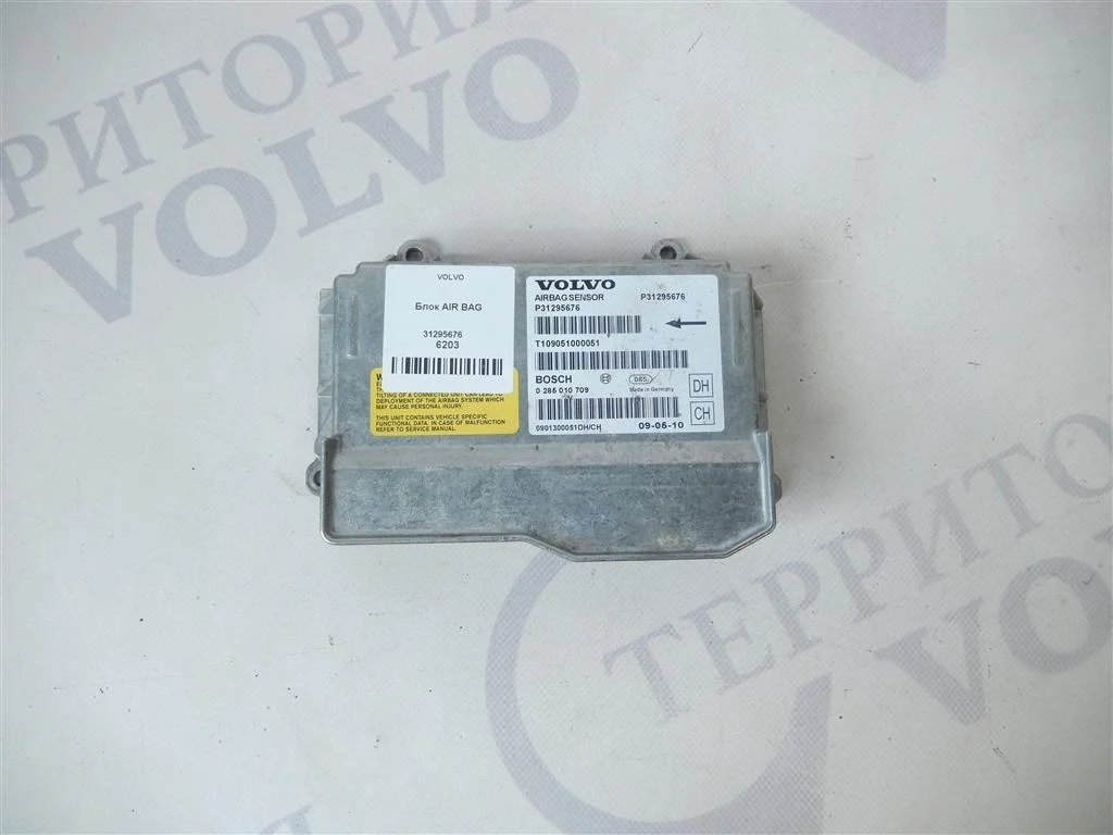 Блок AIR BAG