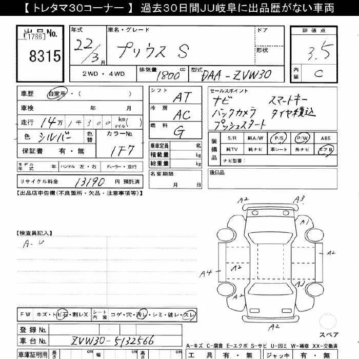 Продажа Toyota Prius 1.8 (99Hp) (2ZR-FXE) FWD CVT по запчастям