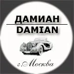 Damian - бампера и крылья