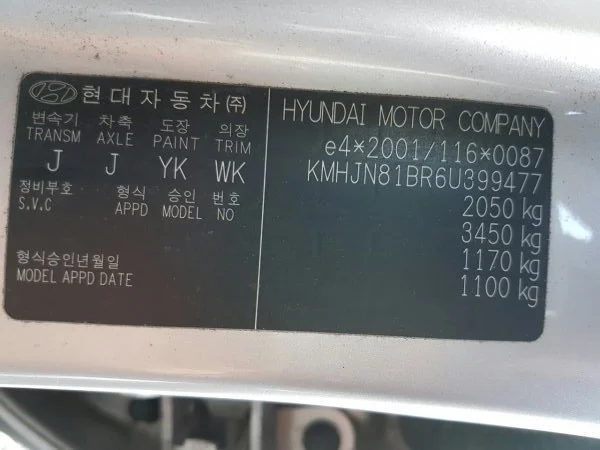 Продажа Hyundai Tucson 2.0 (142Hp) (G4GC) 4WD AT по запчастям