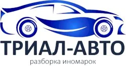 Триал-Авто