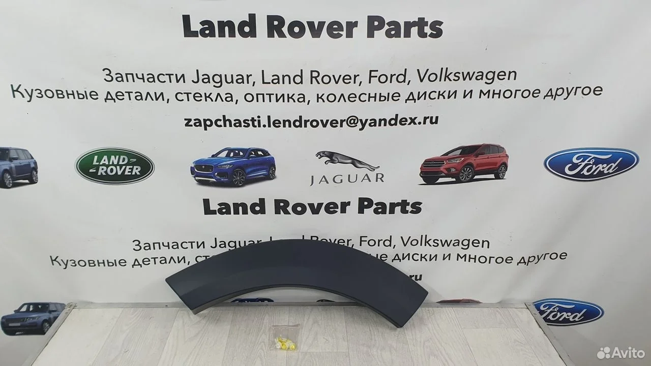 Расширитель задней двери land rover discovery 4