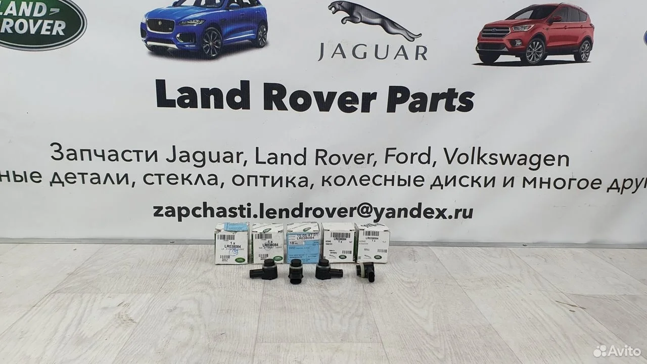 Парктроник land rover, range rover