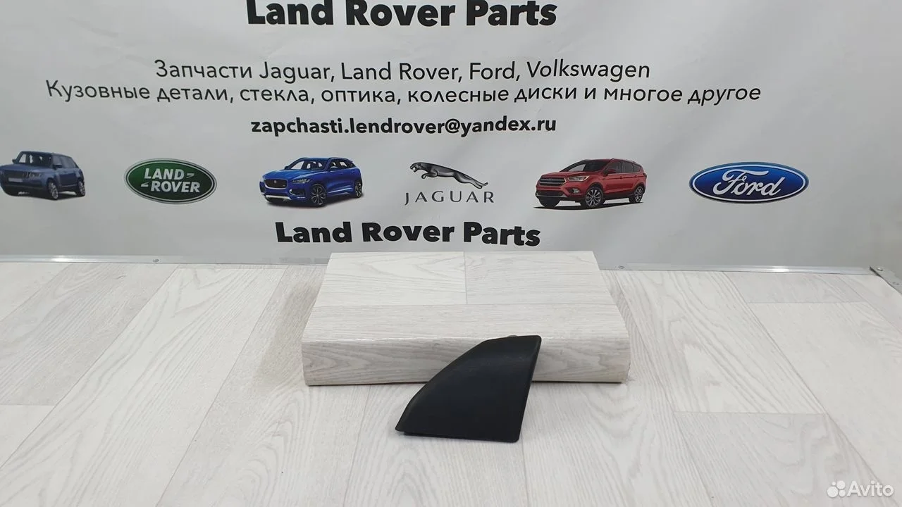 Расширитель переднего крыла land rover discovery 4