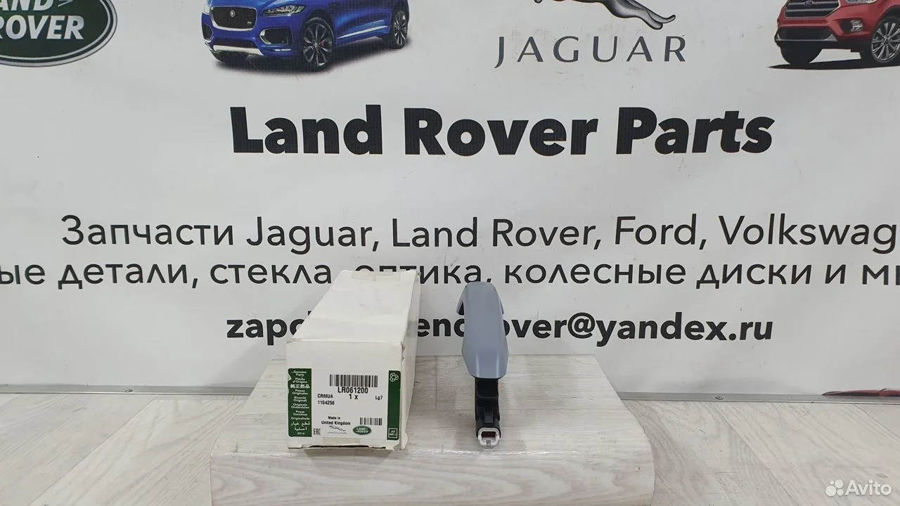 Наружная ручка двери range rover