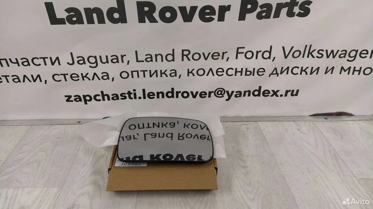 Зеркальный элемент правый land rover discovery 4